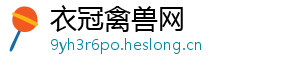 衣冠禽兽网